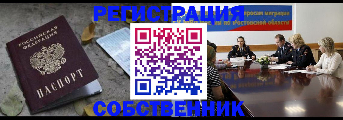временная регистрация для школы в Коврове