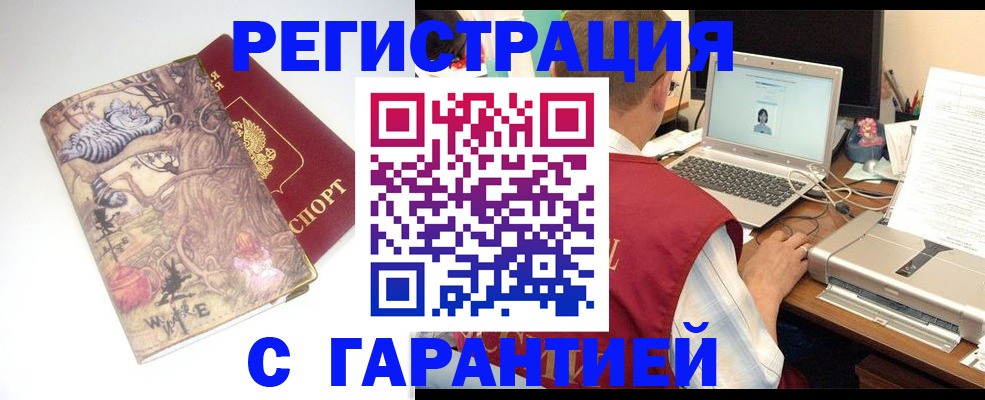 прописка в Коврове