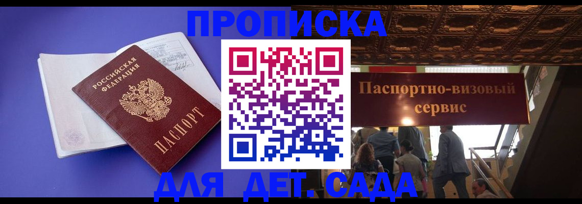 временная регистрация купить в Коврове