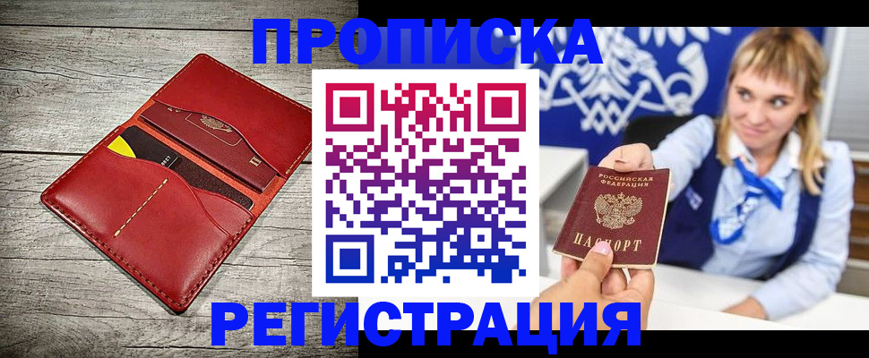 временная регистрация гарантия в Коврове