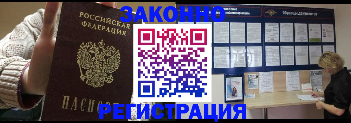 прописка от собственника в Коврове